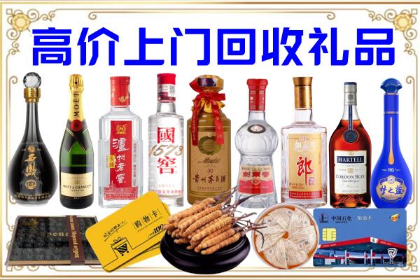 临颍县诚信回收茅台酒瓶