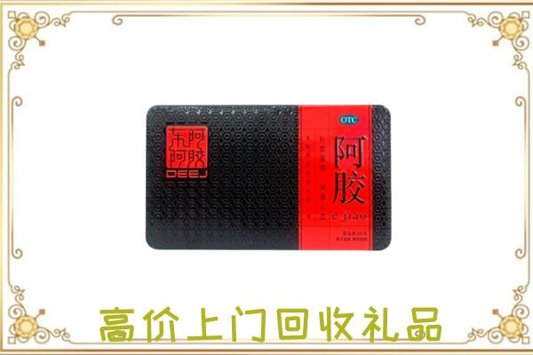 临颍县周边回收阿胶
