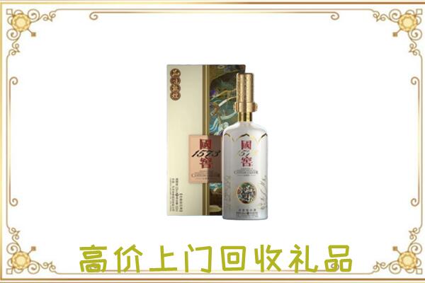 临颍县周边回收国窖1573