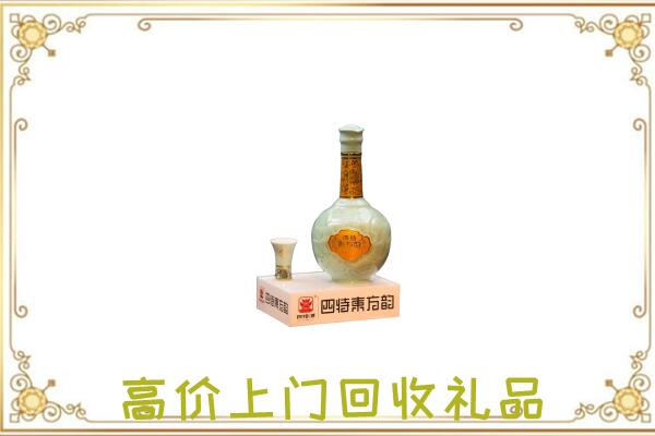 临颍县周边回收四特酒
