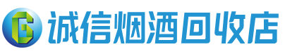 临颍县茅台酒回收,酒瓶,烟酒,飞天茅台酒,名酒,临颍县回收贵州茅台酒